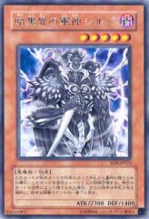 This is an image for the product Sillva, Warlord of Dark World that has a rarity of Rare in the Elemental Energy with a card code of EEN-JP023 that is available on the TEKKX Product website.