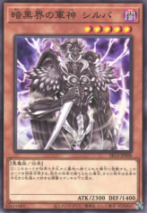 This is an image for the product Sillva, Warlord of Dark World that has a rarity of Common in the Structure Deck R: Devil's Gate with a card code of SR13-JP008 that is available on the TEKKX Product website.