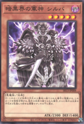 This is an image for the product Sillva, Warlord of Dark World that has a rarity of Common in the Structure Deck R: Devil's Gate with a card code of SR13-JP008 that is available on the TEKKX Product website.