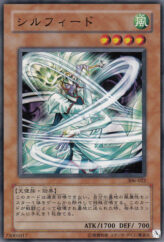 This is an image for the product Silpheed that has a rarity of Common in the Controller of Chaos with a card code of 306-022 that is available on the TEKKX Product website.