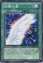 This is an image for the product Silver Wing that has a rarity of Common in the Ancient Prophecy with a card code of ANPR-JP046 that is available on the TEKKX Product website.