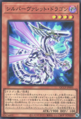 This is an image for the product Silverrokket Dragon that has a rarity of Super Rare in the Quarter Century Chronicle side:Pride with a card code of QCCP-JP093 that is available on the TEKKX Product website.