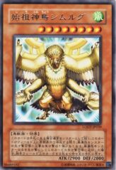 This is an image for the product Simorgh, Bird of Ancestry that has a rarity of Rare in the Light of Destruction with a card code of LODT-JP039 that is available on the TEKKX Product website.