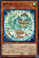 This is an image for the product Simorgh, Bird of Beginning that has a rarity of Common in the Rising Rampage with a card code of RIRA-JP017 that is available on the TEKKX Product website.