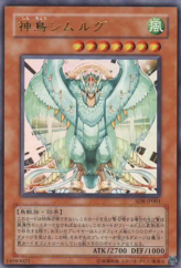 This is an image for the product Simorgh, Bird of Divinity that has a rarity of Ultra Rare in the Structure Deck: Lord of the Storm with a card code of SD8-JP001 that is available on the TEKKX Product website.