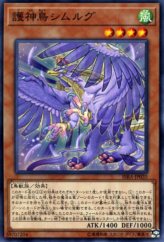 This is an image for the product Simorgh, Bird of Protection that has a rarity of Common in the Rising Rampage with a card code of RIRA-JP020 that is available on the TEKKX Product website.