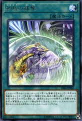 This is an image for the product Simorgh Repulsion that has a rarity of Rare in the Rising Rampage with a card code of RIRA-JP062 that is available on the TEKKX Product website.