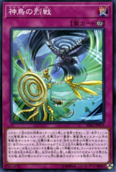 This is an image for the product Simorgh Sky Battle that has a rarity of Common in the Rising Rampage with a card code of RIRA-JP073 that is available on the TEKKX Product website.