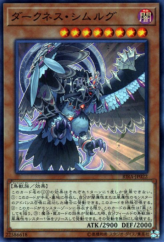 This is an image for the product Simorgh of Darkness that has a rarity of Super Rare in the Rising Rampage with a card code of RIRA-JP022 that is available on the TEKKX Product website.