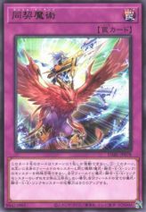 This is an image for the product Simul Archfiends that has a rarity of Rare in the Darkwing Blast with a card code of DABL-JP078 that is available on the TEKKX Product website.