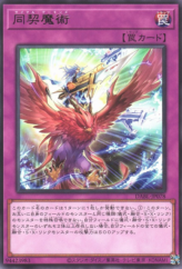 This is an image for the product Simul Archfiends that has a rarity of Rare in the Darkwing Blast with a card code of DABL-JP078 that is available on the TEKKX Product website.