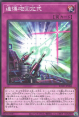 This is an image for the product Simultaneous Equation Cannons that has a rarity of Normal Rare in the Legacy of Destruction with a card code of LEDE-JP080 that is available on the TEKKX Product website.