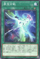 This is an image for the product Sinful Spoils Struggle that has a rarity of Common in the Legacy of Destruction with a card code of LEDE-JP057 that is available on the TEKKX Product website.