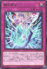 This is an image for the product Sinful Spoils Subdual that has a rarity of Rare in the Legacy of Destruction with a card code of LEDE-JP074 that is available on the TEKKX Product website.