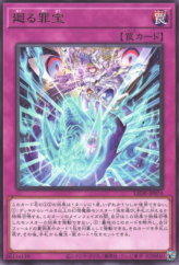 This is an image for the product Sinful Spoils Subdual that has a rarity of Rare in the Legacy of Destruction with a card code of LEDE-JP074 that is available on the TEKKX Product website.