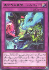 This is an image for the product Sinful Spoils of Betrayal - Silvera that has a rarity of Rare in the Age of Overlord with a card code of AGOV-JP074 that is available on the TEKKX Product website.