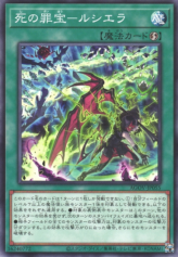 This is an image for the product Sinful Spoils of Doom - Rciela that has a rarity of Common in the Age of Overlord with a card code of AGOV-JP055 that is available on the TEKKX Product website.