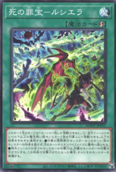 This is an image for the product Sinful Spoils of Doom - Rciela that has a rarity of Common in the Age of Overlord with a card code of AGOV-JP055 that is available on the TEKKX Product website.