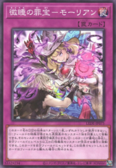 This is an image for the product Sinful Spoils of Slumber - Morrian that has a rarity of Common in the Legacy of Destruction with a card code of LEDE-JP075 that is available on the TEKKX Product website.