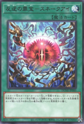 This is an image for the product Sinful Spoils of Subversion - Snake-Eye that has a rarity of Rare in the Duelist Nexus with a card code of DUNE-JP060 that is available on the TEKKX Product website.