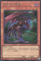 This is an image for the product Singularity Fiend that has a rarity of Secret Rare in the Animation Chronicle 2024 with a card code of AC04-JP011 that is available on the TEKKX Product website.