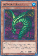 This is an image for the product Sinister Serpent that has a rarity of Millennium Rare in the Duelist Road -Piece of Memory- Side: Yugi Muto with a card code of 15AX-JPM31 that is available on the TEKKX Product website.