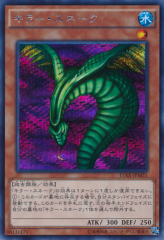 This is an image for the product Sinister Serpent that has a rarity of Secret Rare in the Duelist Road -Piece of Memory- Side: Yugi Muto with a card code of 15AX-JPM31 that is available on the TEKKX Product website.