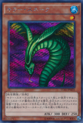 This is an image for the product Sinister Serpent that has a rarity of Secret Rare in the Duelist Road -Piece of Memory- Side: Yugi Muto with a card code of 15AX-JPM31 that is available on the TEKKX Product website.