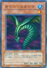 This is an image for the product Sinister Serpent that has a rarity of Common in the Structure Deck: Joey Volume 2 with a card code of SJ2-018 that is available on the TEKKX Product website.