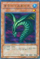 This is an image for the product Sinister Serpent that has a rarity of Common in the Structure Deck: Joey Volume 2 with a card code of SJ2-018 that is available on the TEKKX Product website.