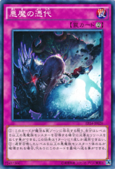 This is an image for the product Sinister Yorishiro that has a rarity of Common in the Extra Pack: Knights of Order with a card code of EP14-JP020 that is available on the TEKKX Product website.