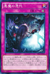 This is an image for the product Sinister Yorishiro that has a rarity of Common in the Extra Pack: Knights of Order with a card code of EP14-JP020 that is available on the TEKKX Product website.