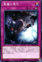 This is an image for the product Sinister Yorishiro that has a rarity of Common in the Structure Deck R: Curse of the Dark with a card code of SR06-JP040 that is available on the TEKKX Product website.