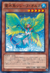 This is an image for the product Sirenorca that has a rarity of Common in the Legacy of the Valiant with a card code of LVAL-JP041 that is available on the TEKKX Product website.