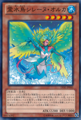 This is an image for the product Sirenorca that has a rarity of Common in the Legacy of the Valiant with a card code of LVAL-JP041 that is available on the TEKKX Product website.