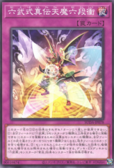 This is an image for the product Six Strike - Legendary Lord's Sextuple Impact that has a rarity of Common in the Supreme Darkness with a card code of SUDA-JP078 that is available on the TEKKX Product website.