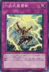 This is an image for the product Six Strike - Thunder Blast that has a rarity of Common in the Extra Pack Volume 4 with a card code of EXP4-JP040 that is available on the TEKKX Product website.