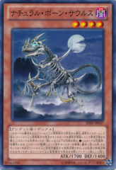 This is an image for the product Skelesaurus that has a rarity of Common in the Shadow Specters with a card code of SHSP-JP037 that is available on the TEKKX Product website.