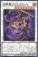 This is an image for the product Skeletal Dragon Felgrand that has a rarity of Rare in the Dimension Force with a card code of DIFO-JP040 that is available on the TEKKX Product website.