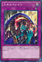 This is an image for the product Skill Drain that has a rarity of Normal Parallel Rare in the 20th Anniversary Pack 1st Wave with a card code of 20AP-JP025 that is available on the TEKKX Product website.