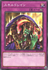 This is an image for the product Skill Drain that has a rarity of Common in the Structure Deck R: Devil's Gate with a card code of SR13-JP040 that is available on the TEKKX Product website.