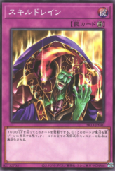 This is an image for the product Skill Drain that has a rarity of Common in the Structure Deck R: Devil's Gate with a card code of SR13-JP040 that is available on the TEKKX Product website.