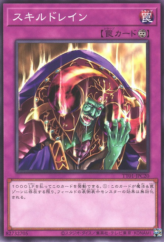 This is an image for the product Skill Drain that has a rarity of Common in the Tactical-Try Deck: Eldlich the Conqueror with a card code of TT01-JPC20 that is available on the TEKKX Product website.