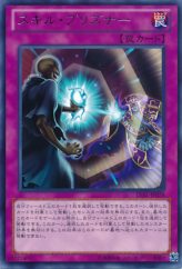 This is an image for the product Skill Prisoner that has a rarity of Rare in the Legacy of the Valiant with a card code of LVAL-JP078 that is available on the TEKKX Product website.