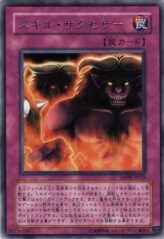 This is an image for the product Skill Successor that has a rarity of Rare in the Duelist Pack: Yusei 2 with a card code of DP09-JP026 that is available on the TEKKX Product website.