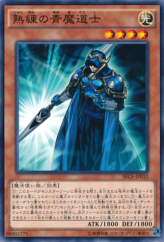 This is an image for the product Skilled Blue Magician that has a rarity of Common in the Secrets of Eternity with a card code of SECE-JP032 that is available on the TEKKX Product website.