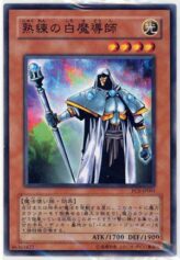 This is an image for the product Skilled White Magician that has a rarity of Common in the World Ranking Promos: Series 6 with a card code of PC6-JP001 that is available on the TEKKX Product website.