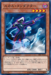 This is an image for the product Skull Conductor that has a rarity of Common in the Special Pack 20th Anniversary Edition Vol.1 with a card code of 18SP-JP103 that is available on the TEKKX Product website.