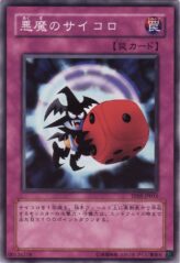 This is an image for the product Skull Dice that has a rarity of Common in the Tournament Pack 2008 Vol.1 with a card code of TP05-JP011 that is available on the TEKKX Product website.