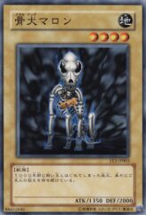 This is an image for the product Skull Dog Marron that has a rarity of Common in the Expert Edition Volume 3 with a card code of EE3-JP003 that is available on the TEKKX Product website.